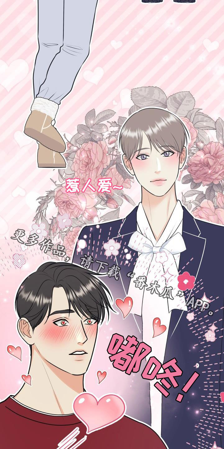 《我非常幸福》第119章【第二季】十秒之内 第21页