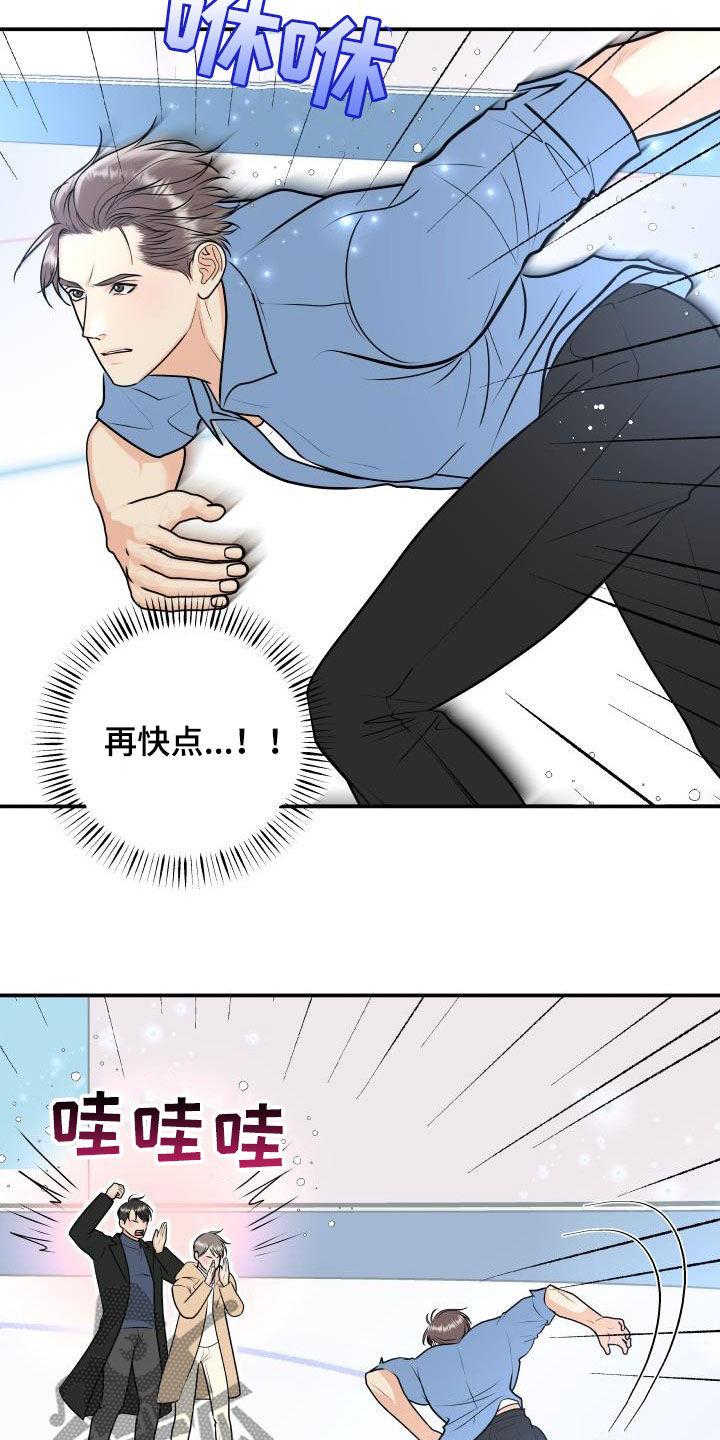 《我非常幸福》第119章【第二季】十秒之内 第2页