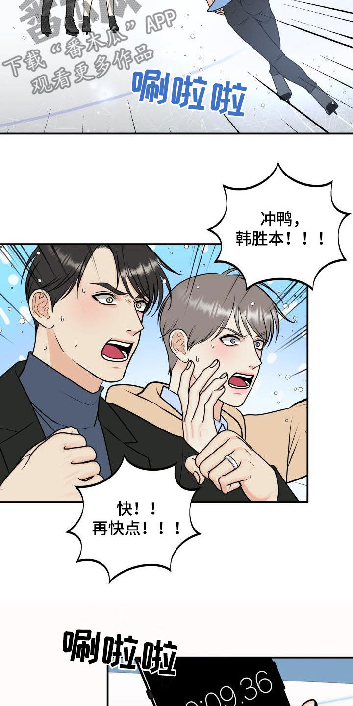 《我非常幸福》第119章【第二季】十秒之内 第3页