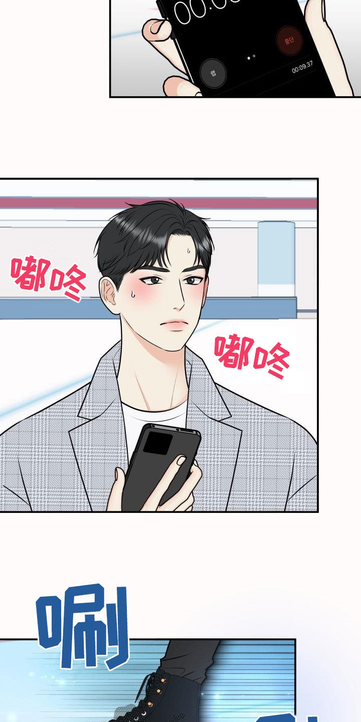 《我非常幸福》第119章【第二季】十秒之内 第4页