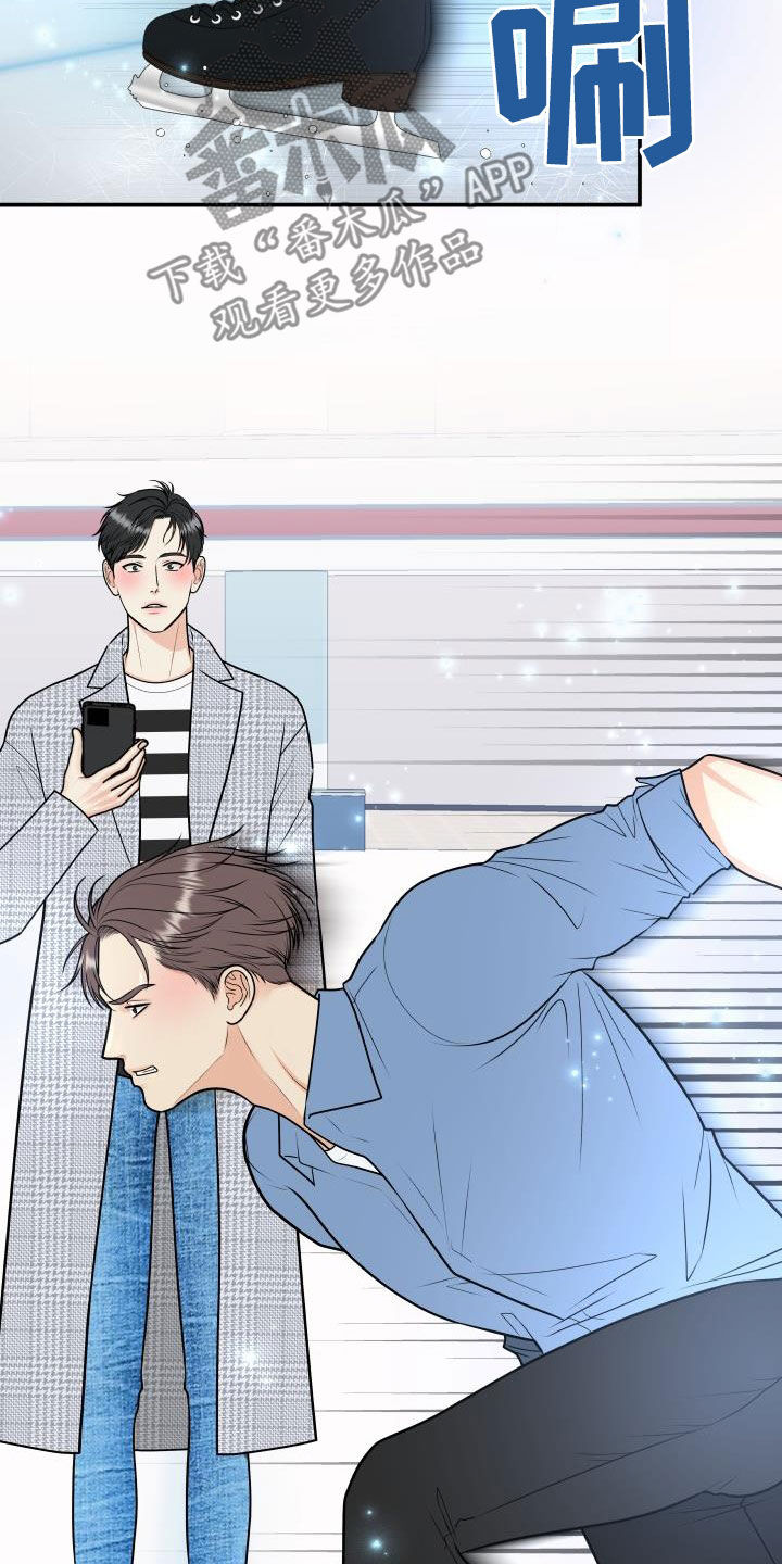 《我非常幸福》第119章【第二季】十秒之内 第5页