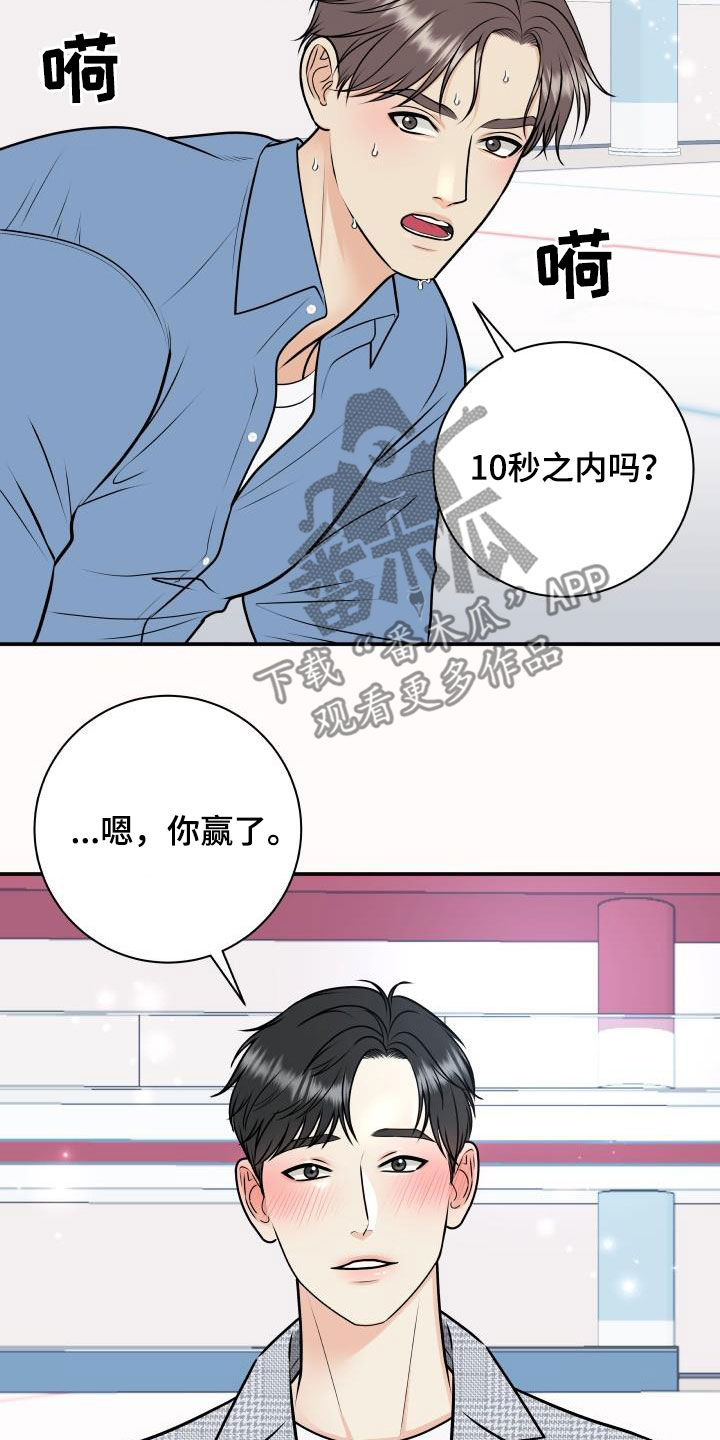 《我非常幸福》第119章【第二季】十秒之内 第7页
