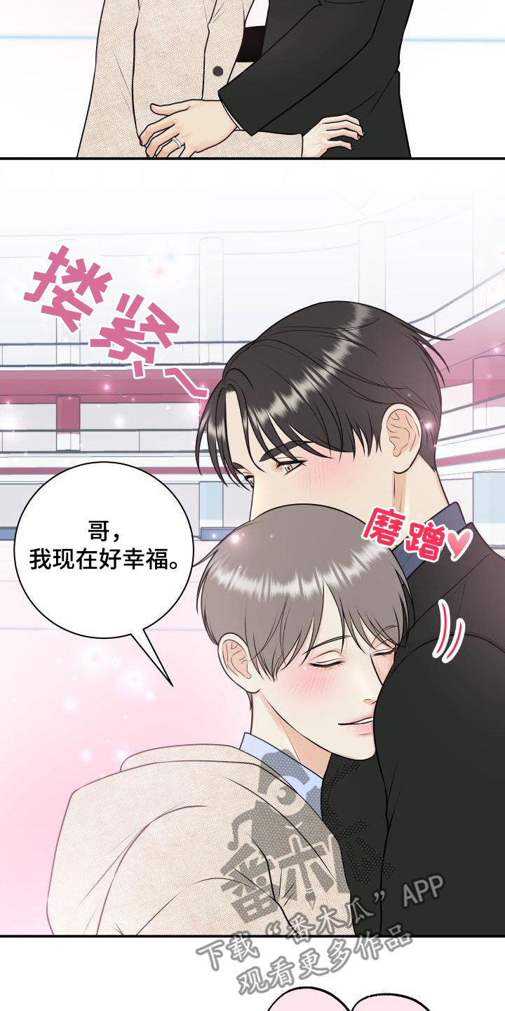 《我非常幸福》第117章【第二季】滑冰教学 第12页