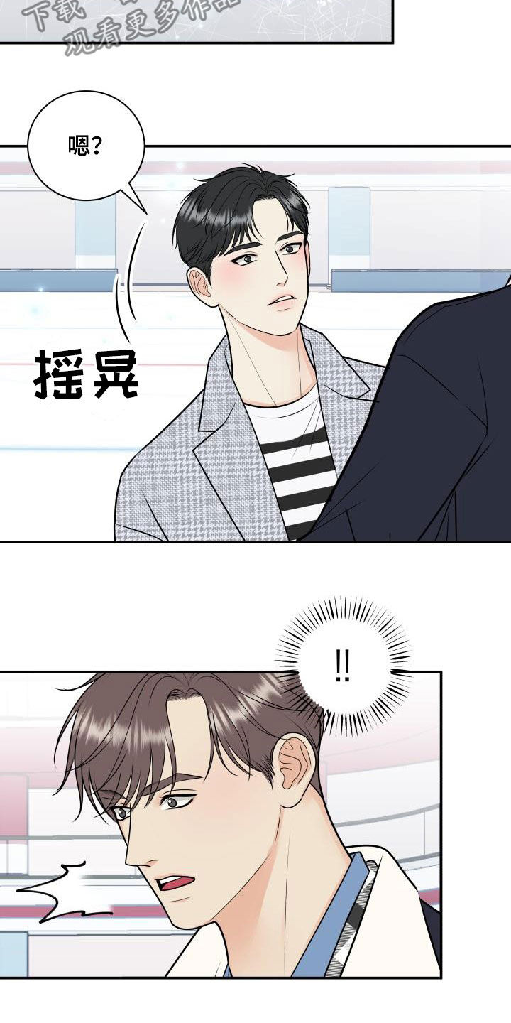 《我非常幸福》第117章【第二季】滑冰教学 第19页