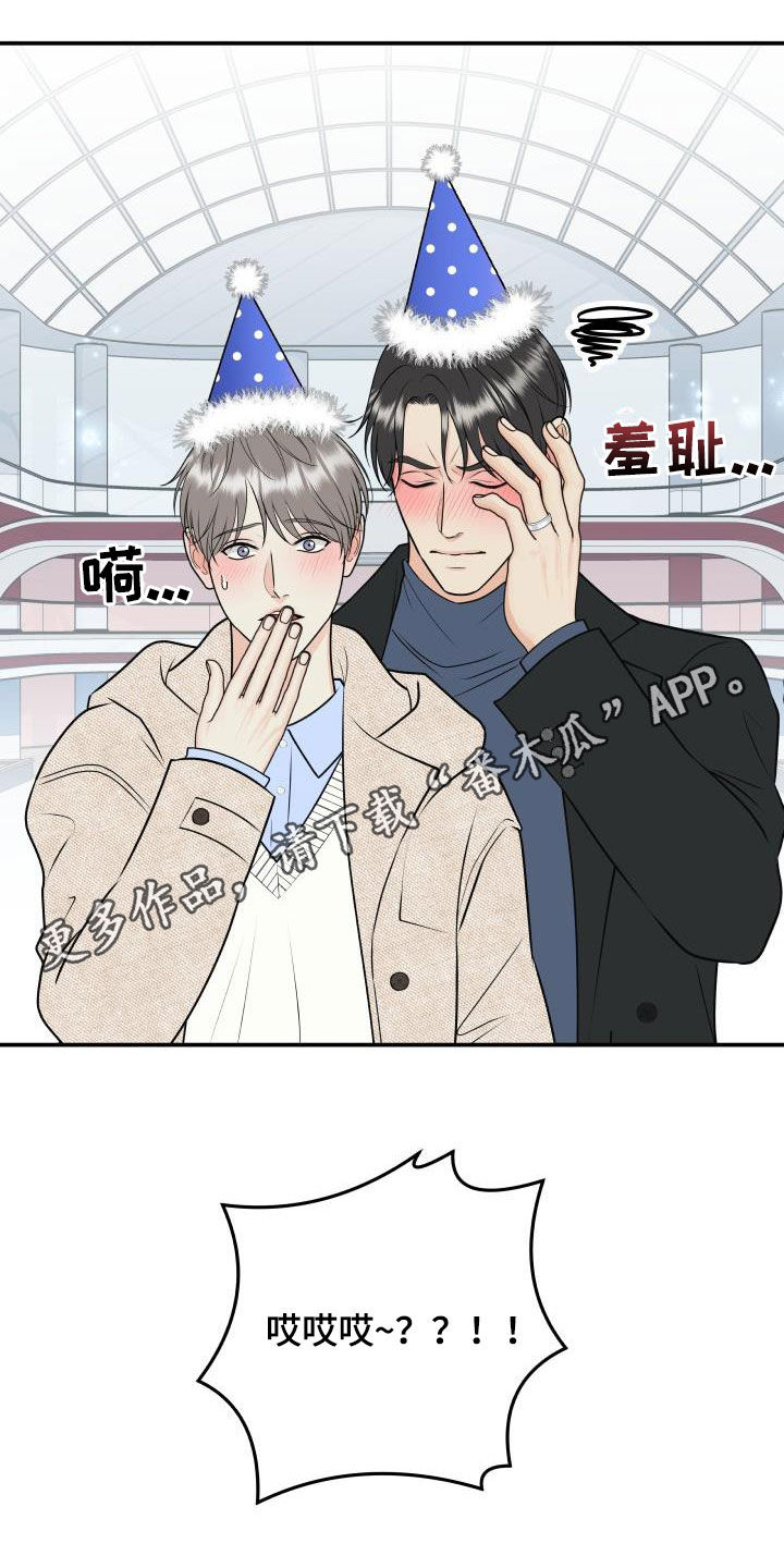 《我非常幸福》第117章【第二季】滑冰教学 第1页