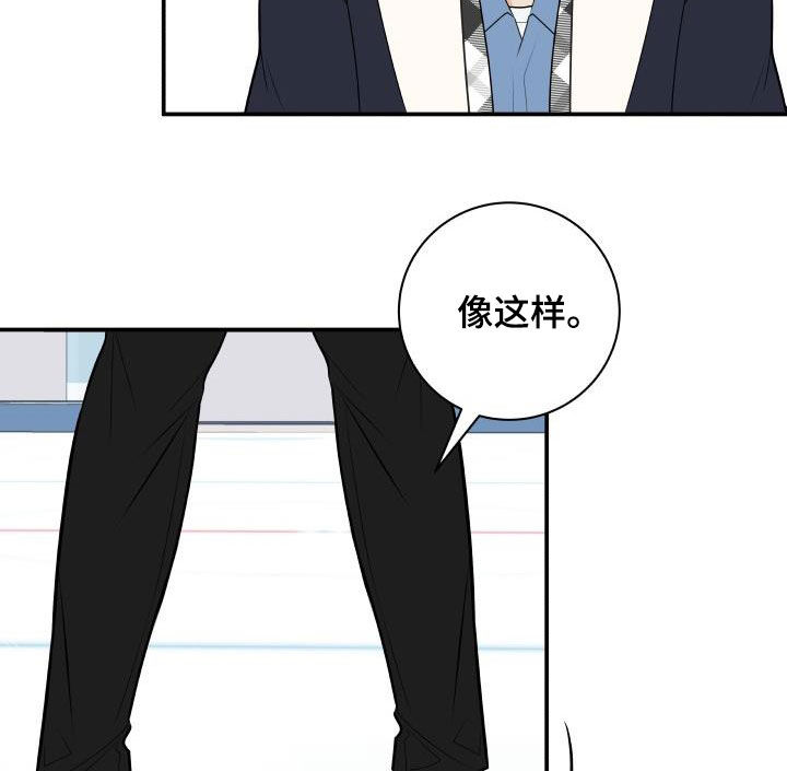 《我非常幸福》第117章【第二季】滑冰教学 第8页