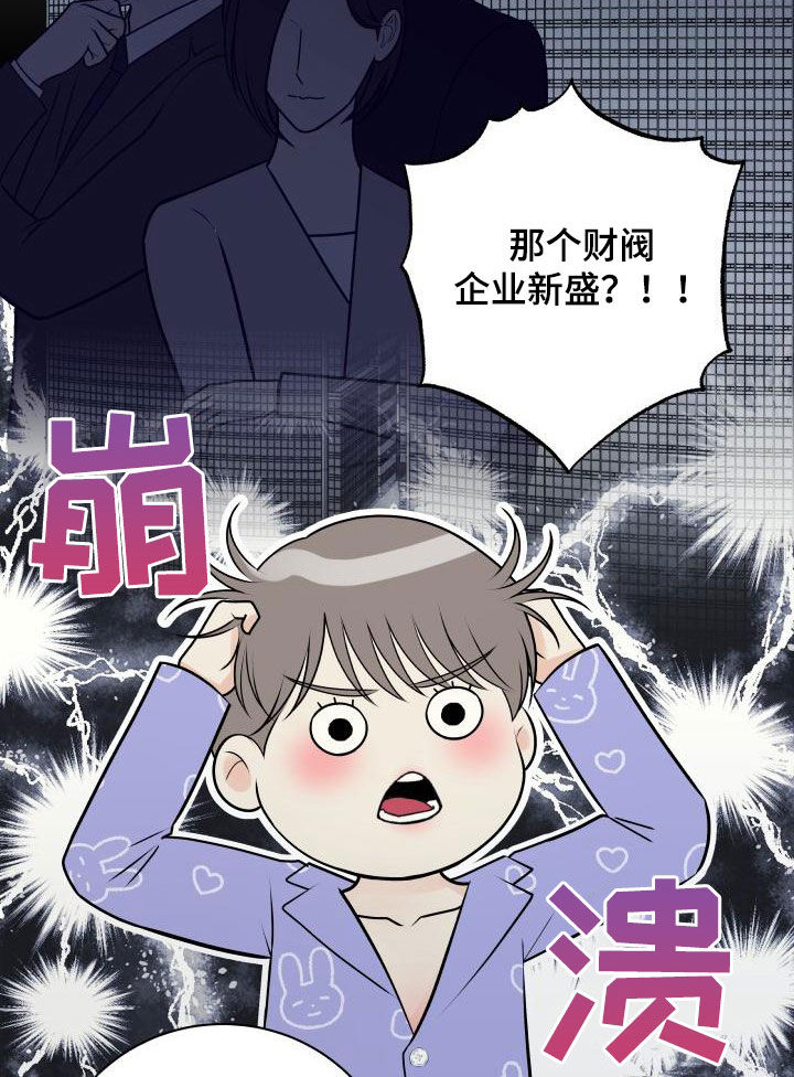 《我非常幸福》第116章【第二季】庆祝 第11页