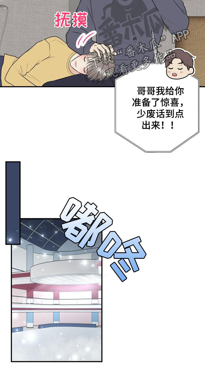 《我非常幸福》第116章【第二季】庆祝 第20页
