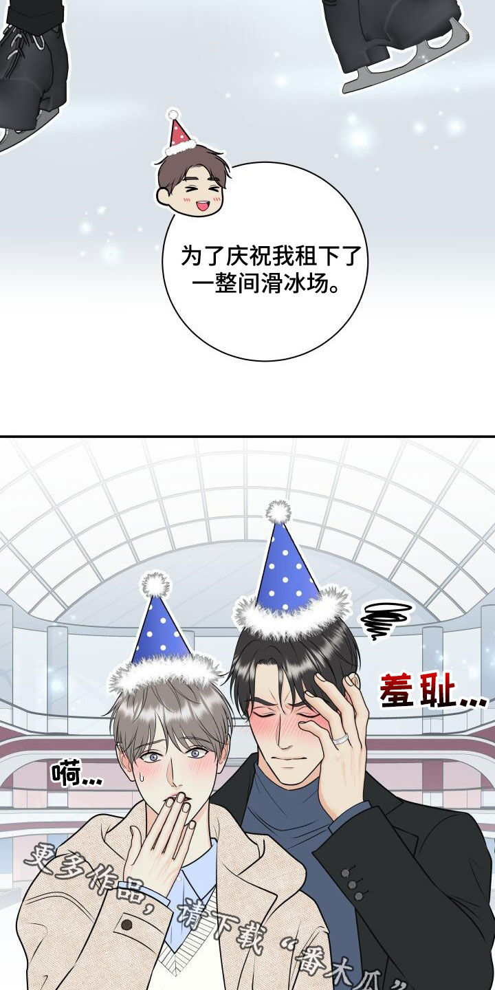 《我非常幸福》第116章【第二季】庆祝 第23页