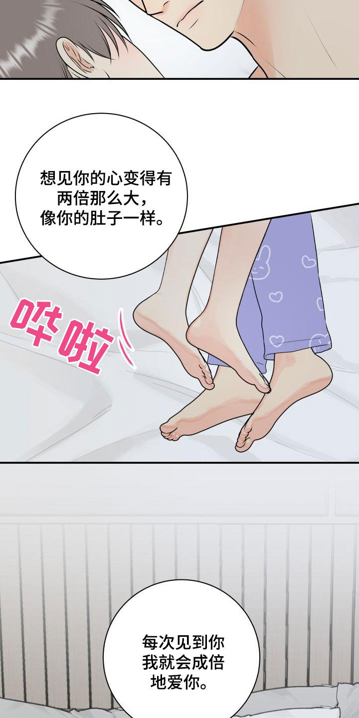 《我非常幸福》第115章【第二季】同意 第15页