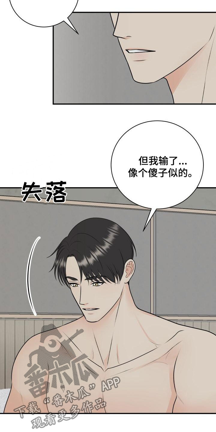 《我非常幸福》第115章【第二季】同意 第2页