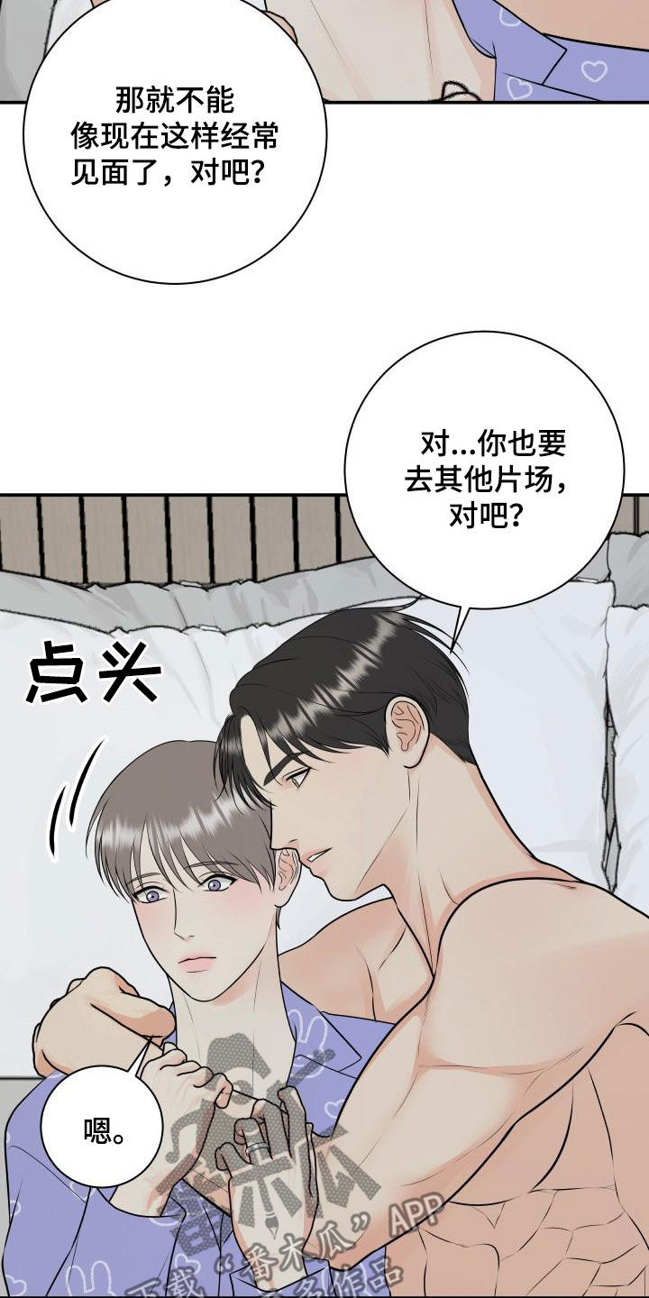 《我非常幸福》第115章【第二季】同意 第6页