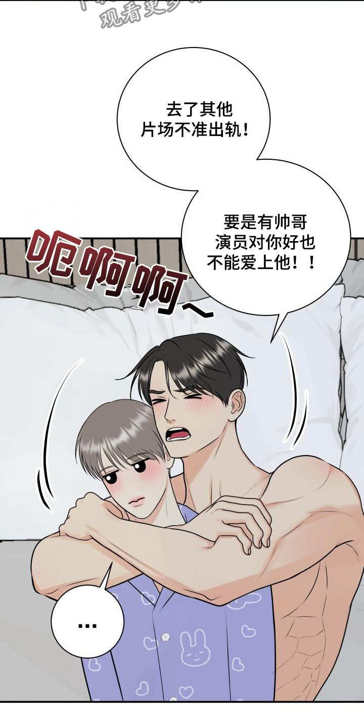 《我非常幸福》第115章【第二季】同意 第7页