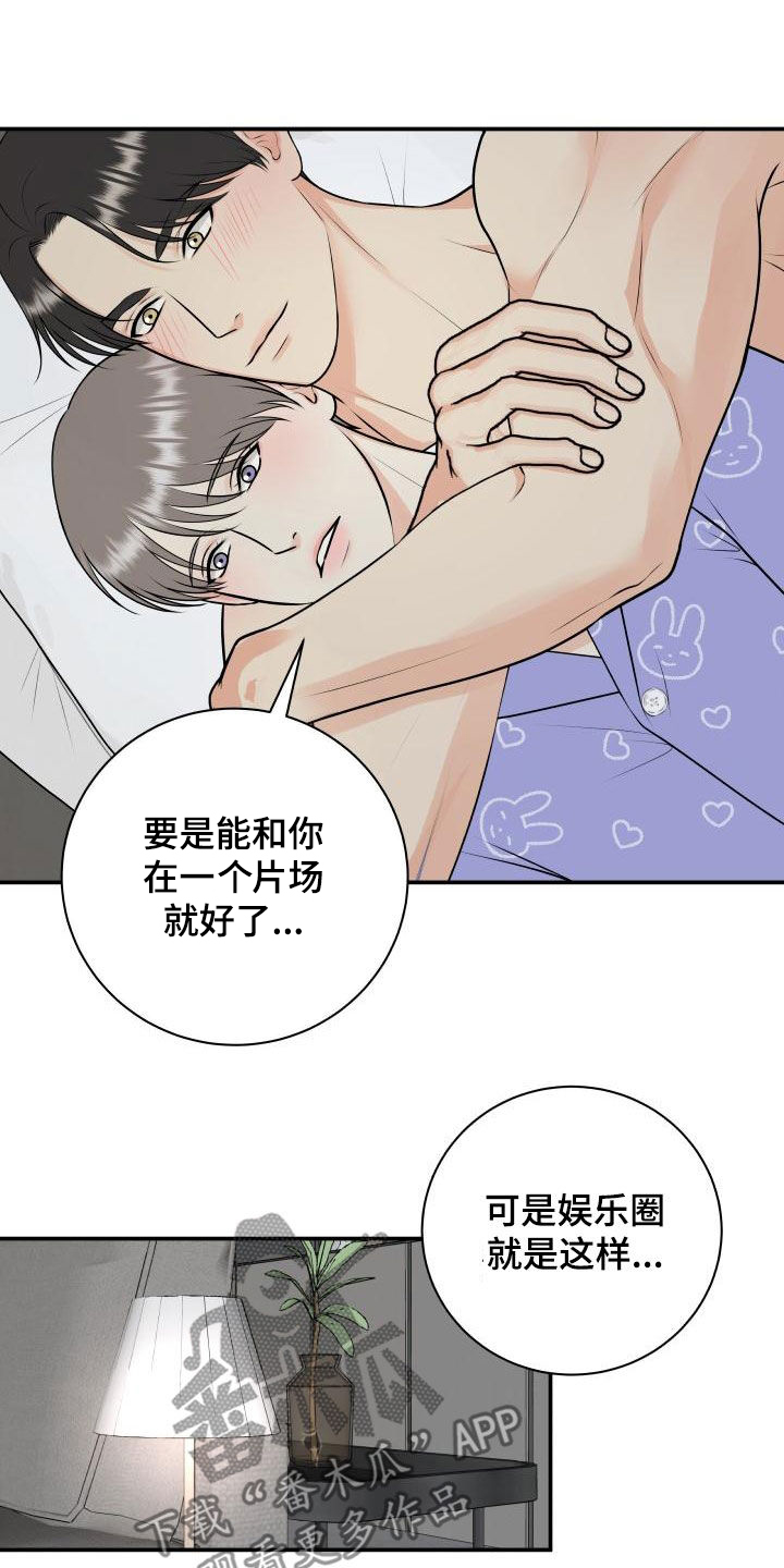 《我非常幸福》第115章【第二季】同意 第8页