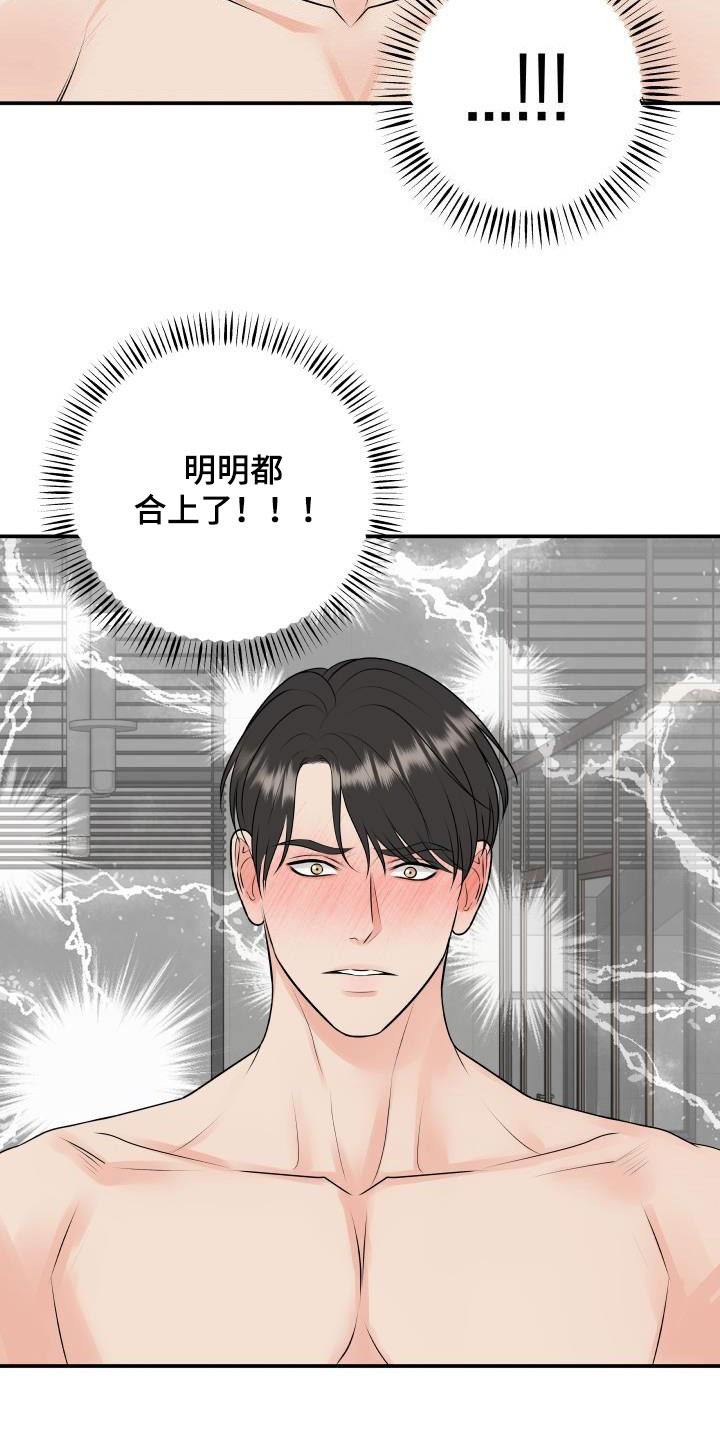 《我非常幸福》第114章【第二季】一辈子住在这 第10页