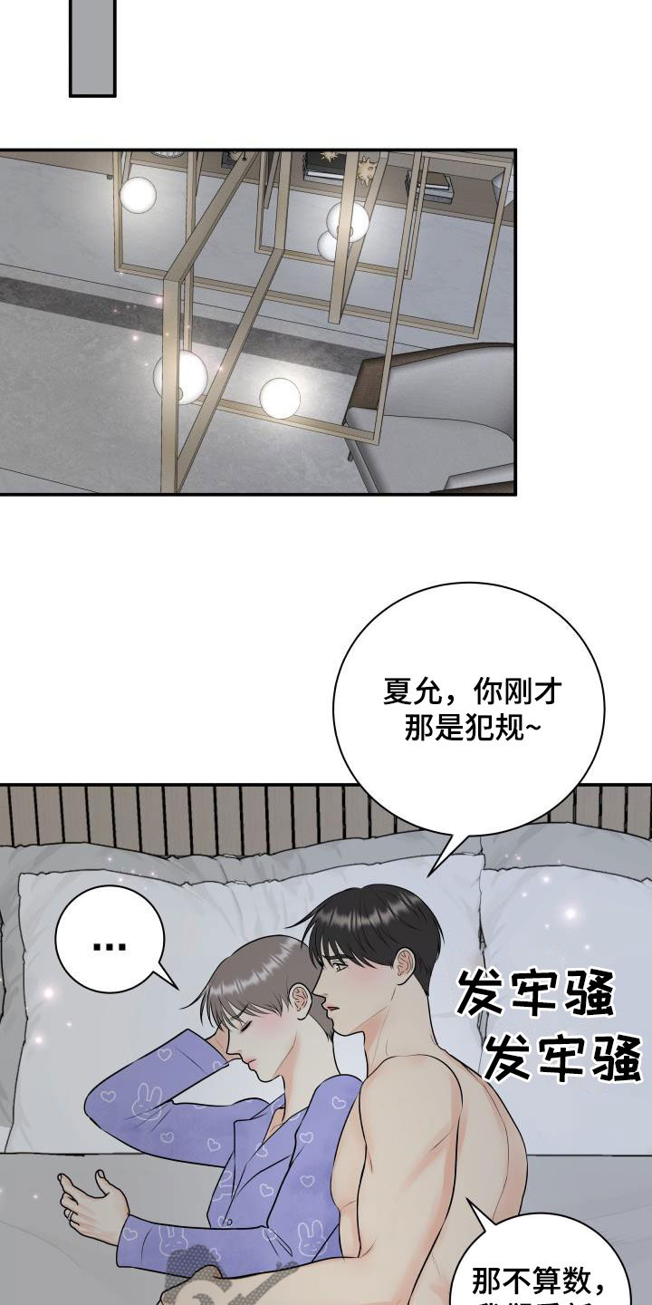 《我非常幸福》第114章【第二季】一辈子住在这 第12页