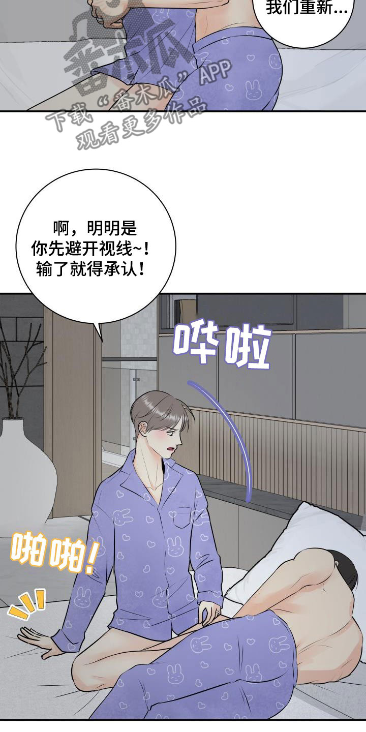 《我非常幸福》第114章【第二季】一辈子住在这 第13页