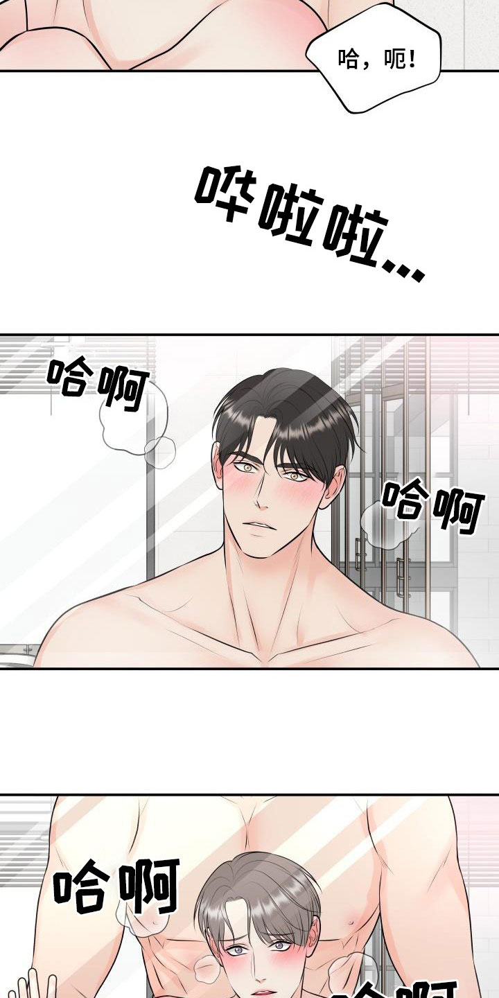 《我非常幸福》第114章【第二季】一辈子住在这 第4页