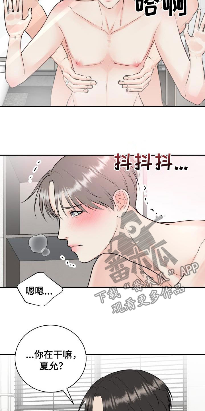 《我非常幸福》第114章【第二季】一辈子住在这 第5页