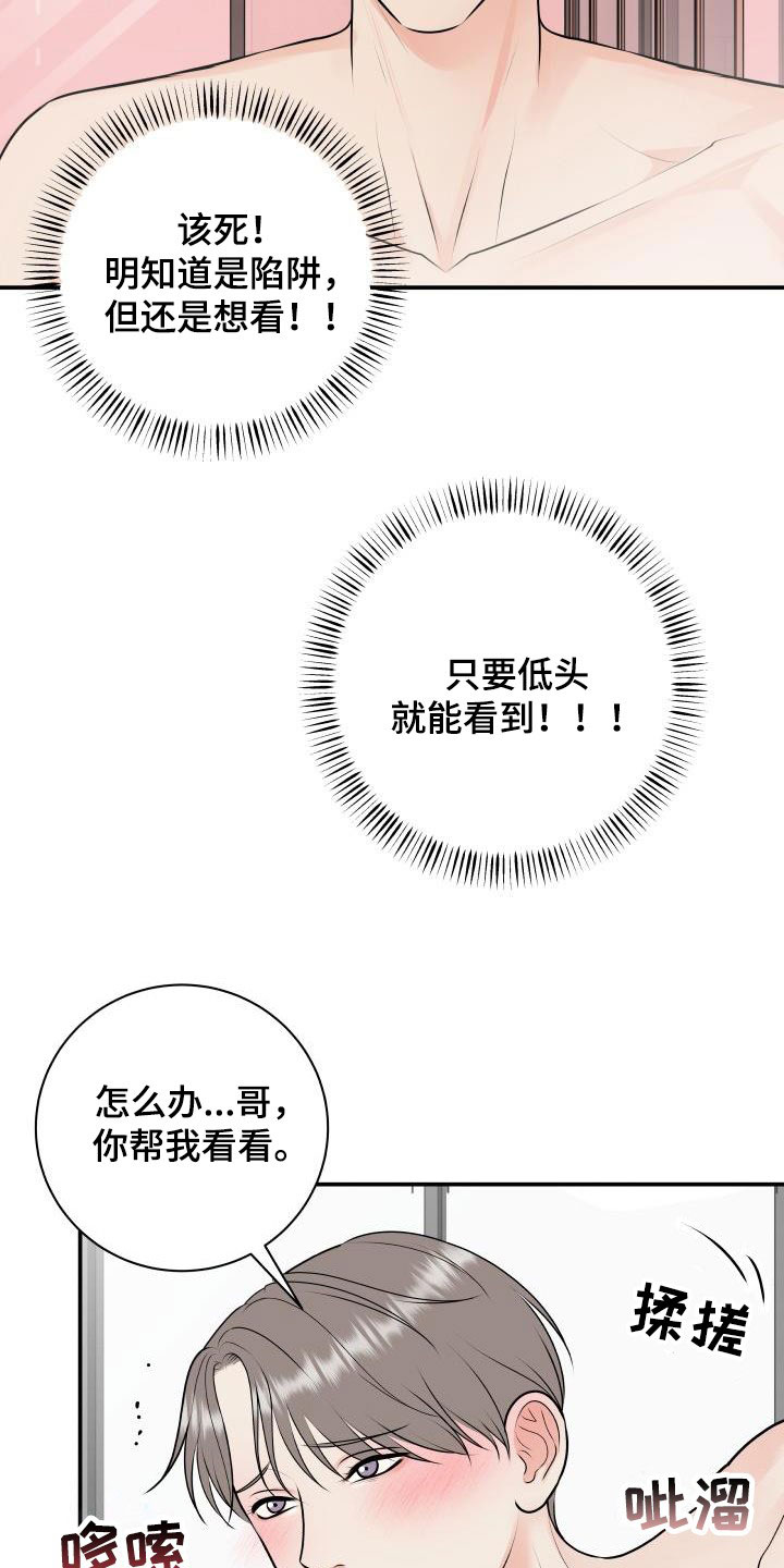《我非常幸福》第114章【第二季】一辈子住在这 第8页