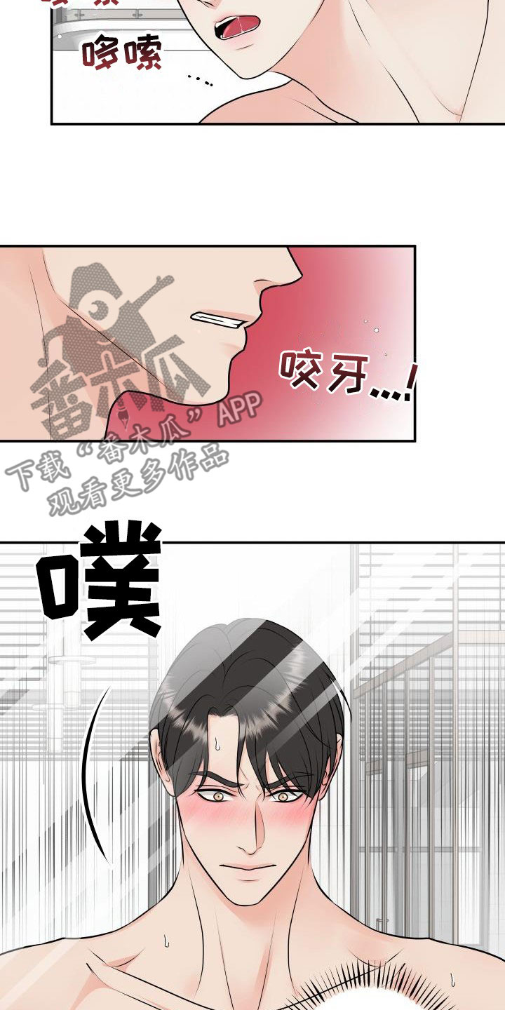 《我非常幸福》第114章【第二季】一辈子住在这 第9页
