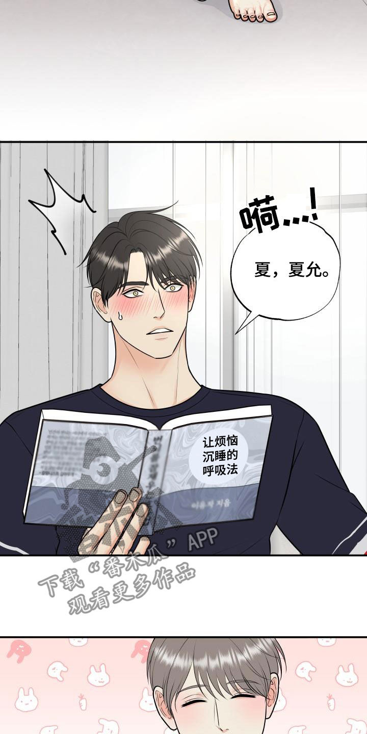 《我非常幸福》第111章【第二季】想方设法 第10页