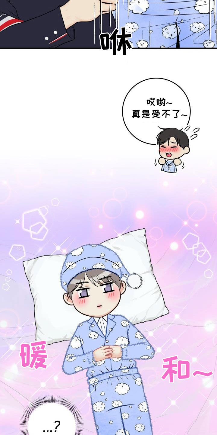 《我非常幸福》第111章【第二季】想方设法 第14页