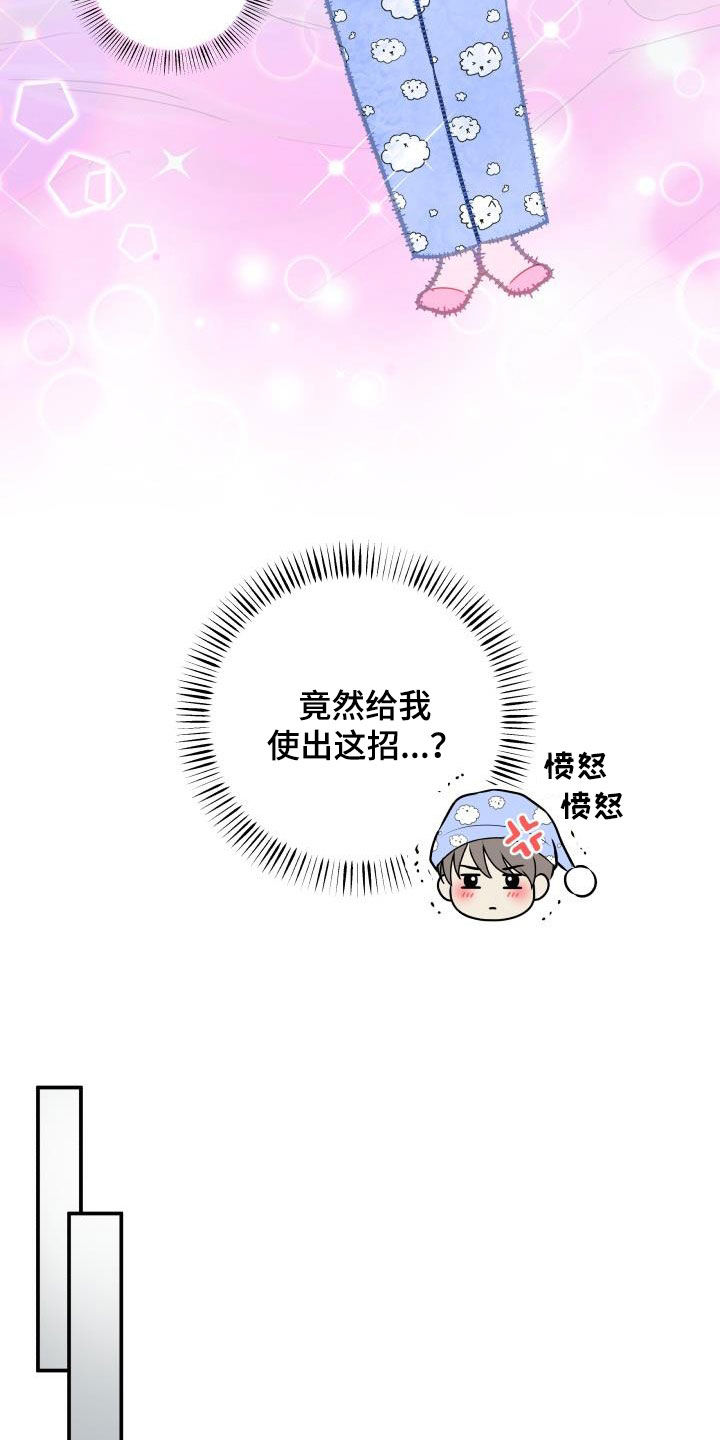 《我非常幸福》第111章【第二季】想方设法 第15页