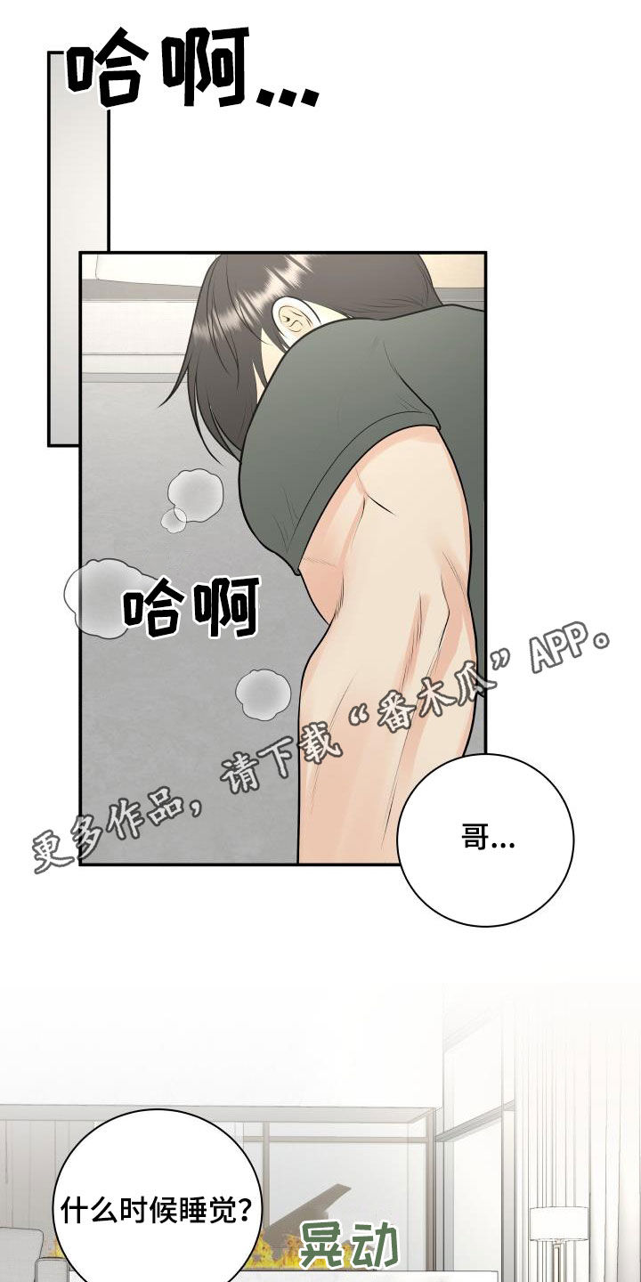 《我非常幸福》第111章【第二季】想方设法 第1页