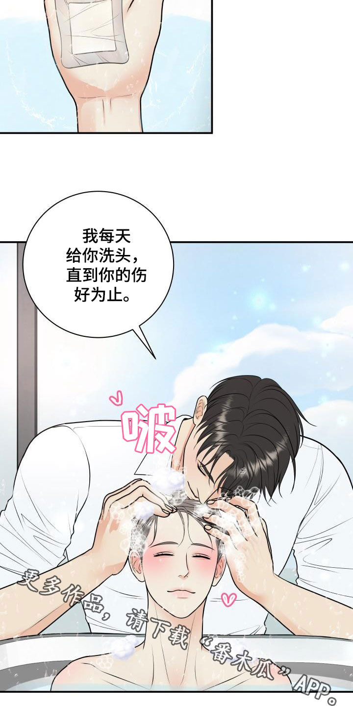 《我非常幸福》第111章【第二季】想方设法 第21页