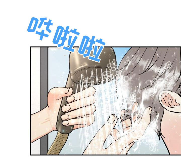 《我非常幸福》第111章【第二季】想方设法 第22页