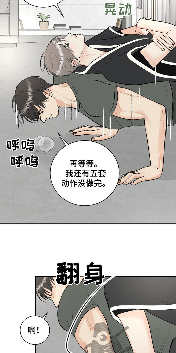 《我非常幸福》第111章【第二季】想方设法 第2页