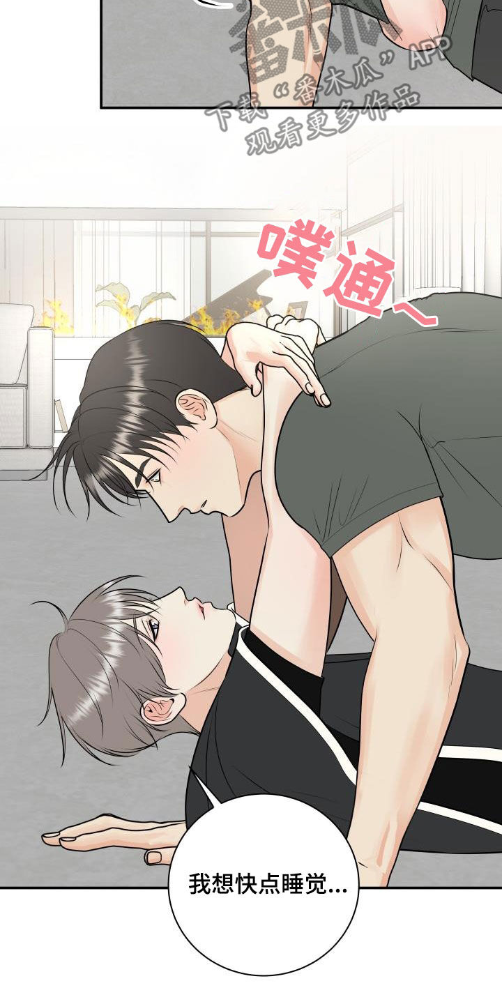 《我非常幸福》第111章【第二季】想方设法 第3页