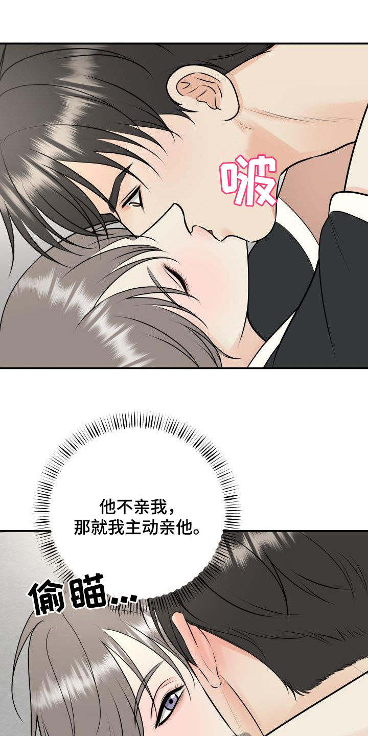 《我非常幸福》第111章【第二季】想方设法 第4页