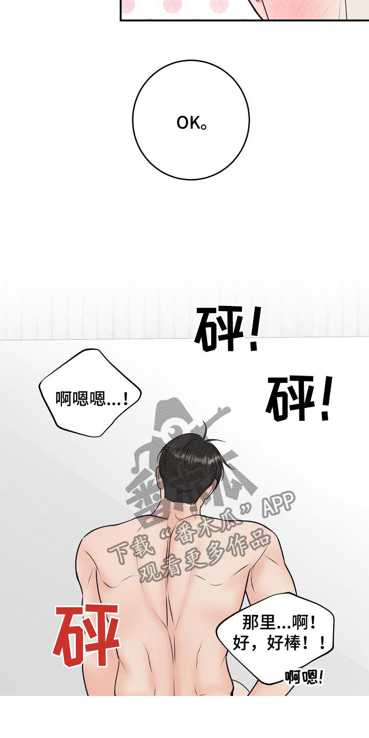《我非常幸福》第113章【第二季】太过分了 第11页