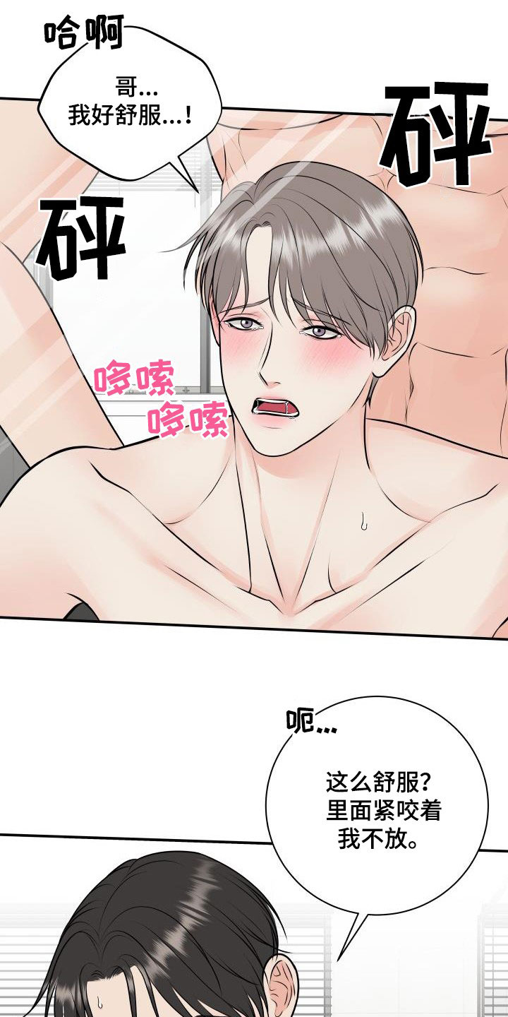 《我非常幸福》第113章【第二季】太过分了 第12页