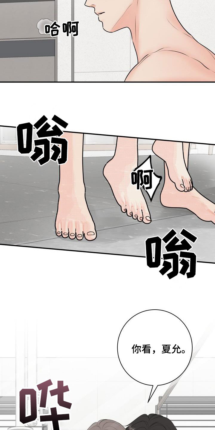 《我非常幸福》第113章【第二季】太过分了 第14页