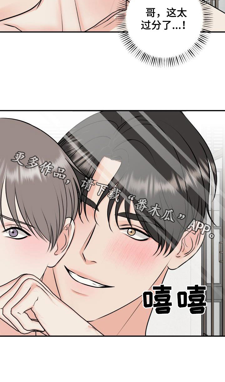 《我非常幸福》第113章【第二季】太过分了 第17页