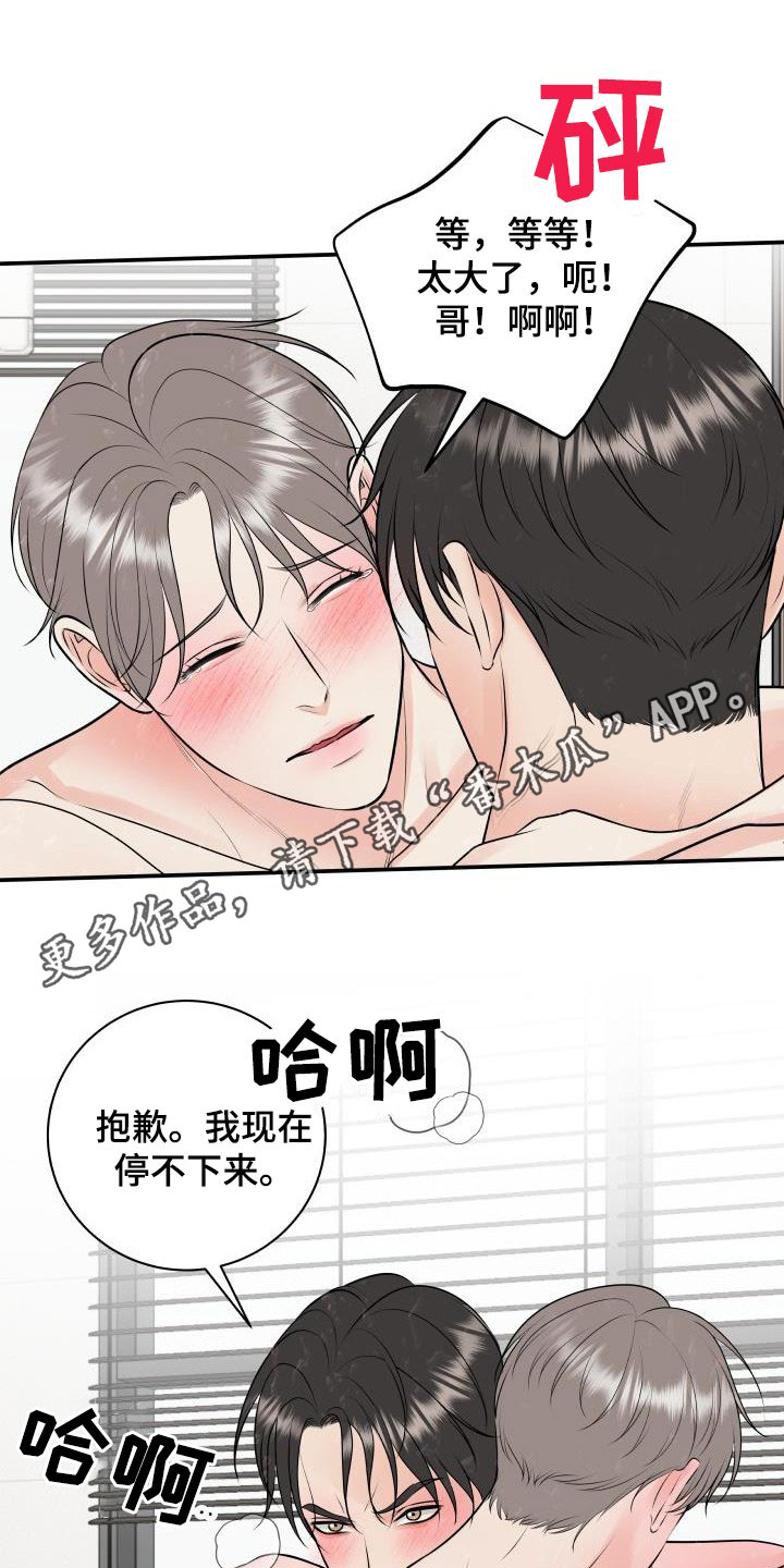 《我非常幸福》第113章【第二季】太过分了 第1页