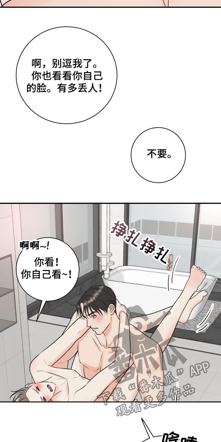 《我非常幸福》第113章【第二季】太过分了 第4页