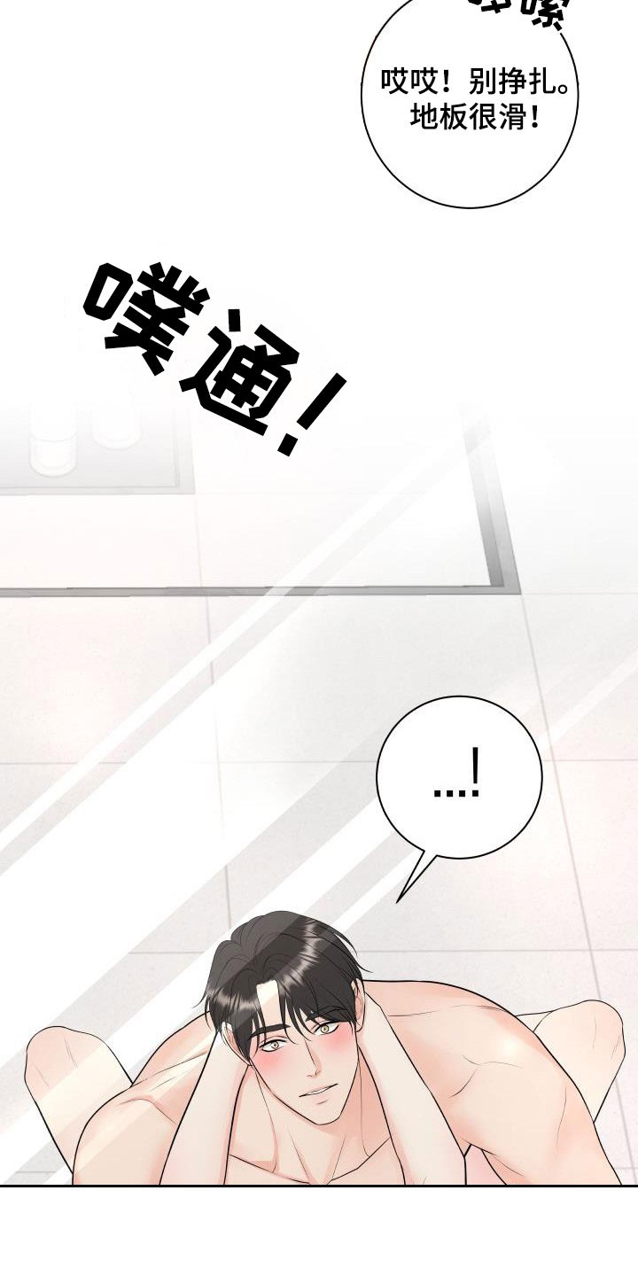 《我非常幸福》第113章【第二季】太过分了 第5页