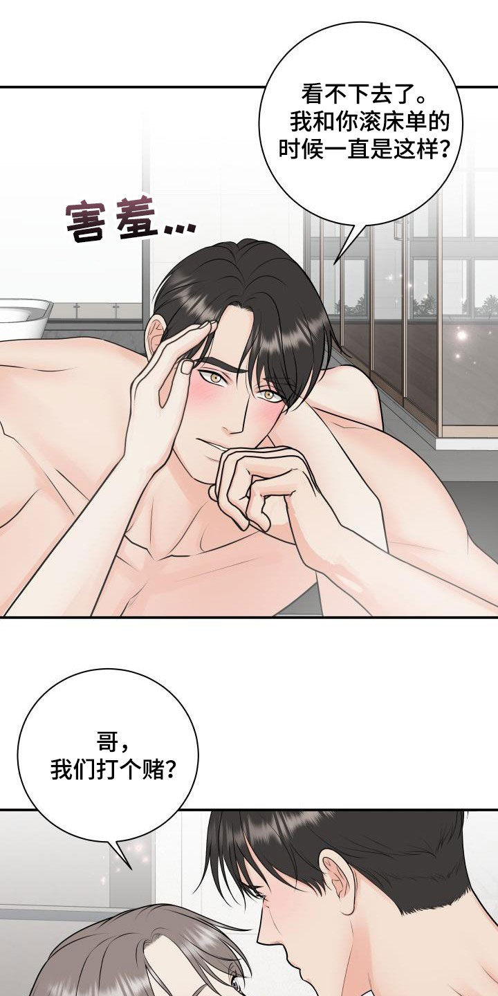 《我非常幸福》第113章【第二季】太过分了 第8页