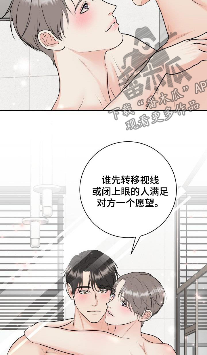 《我非常幸福》第113章【第二季】太过分了 第9页