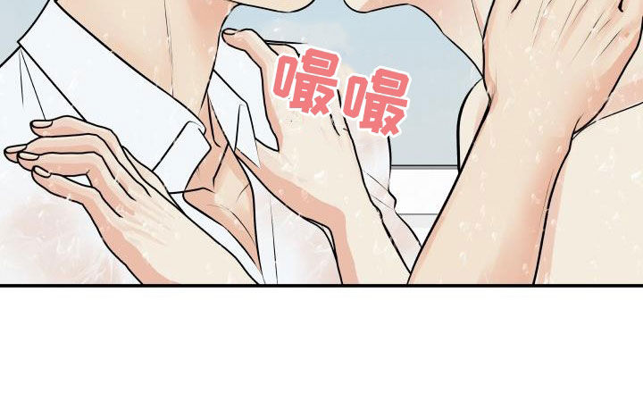《我非常幸福》第112章【第二季】不用控制 第16页
