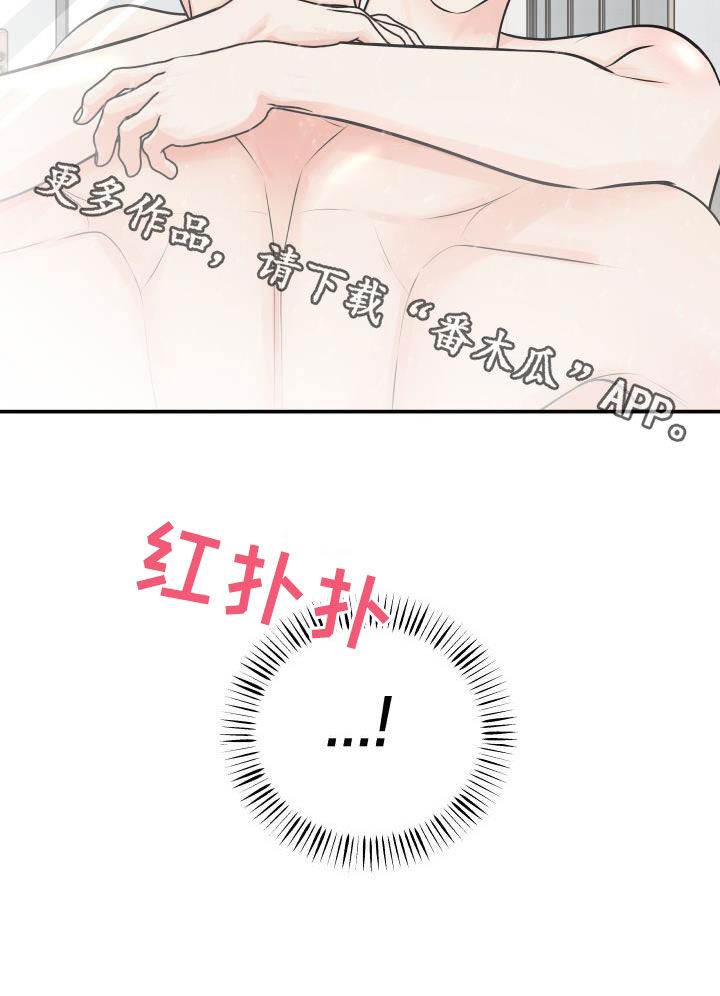《我非常幸福》第112章【第二季】不用控制 第23页