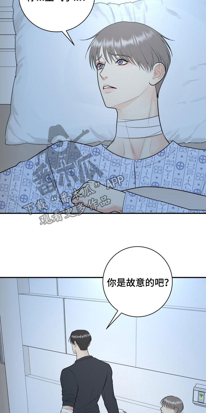《我非常幸福》第109章【第二季】以身做饵 第10页