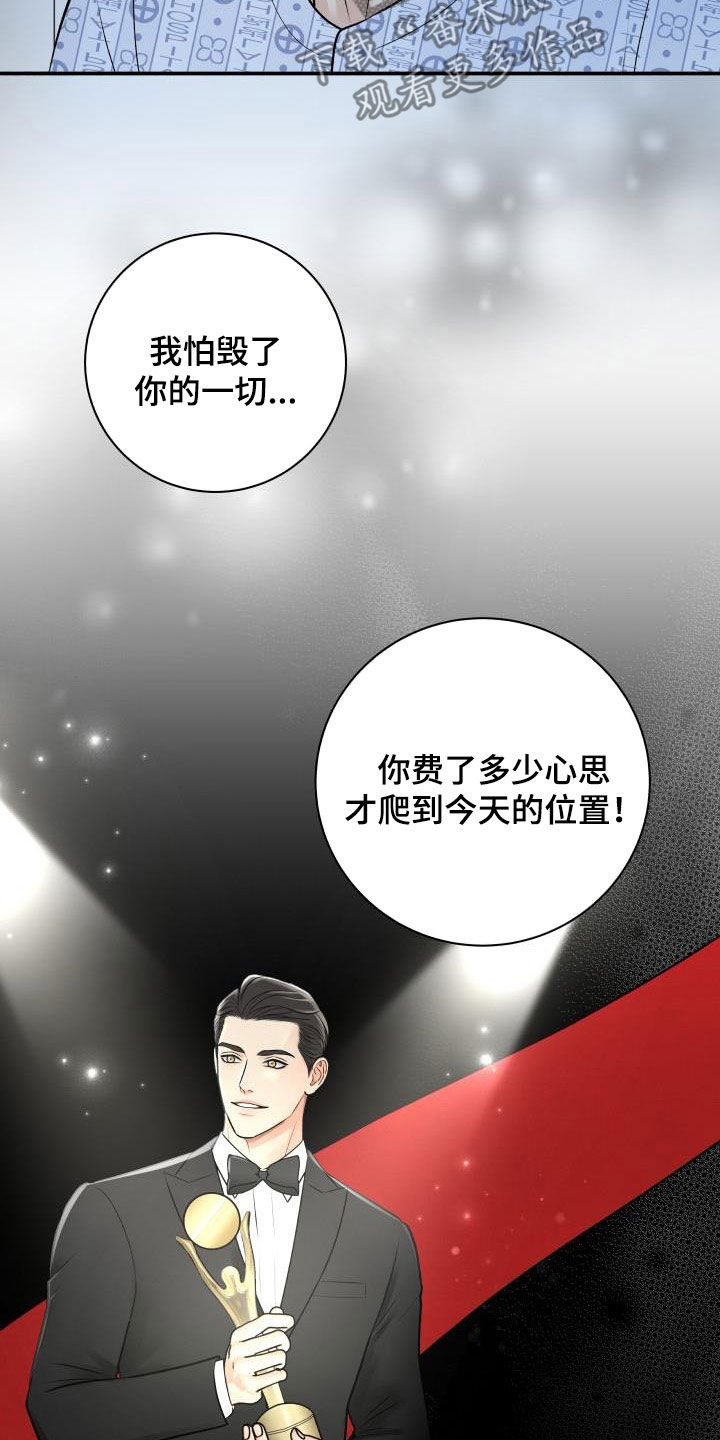 《我非常幸福》第109章【第二季】以身做饵 第17页