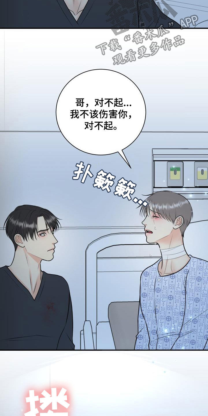 《我非常幸福》第109章【第二季】以身做饵 第22页