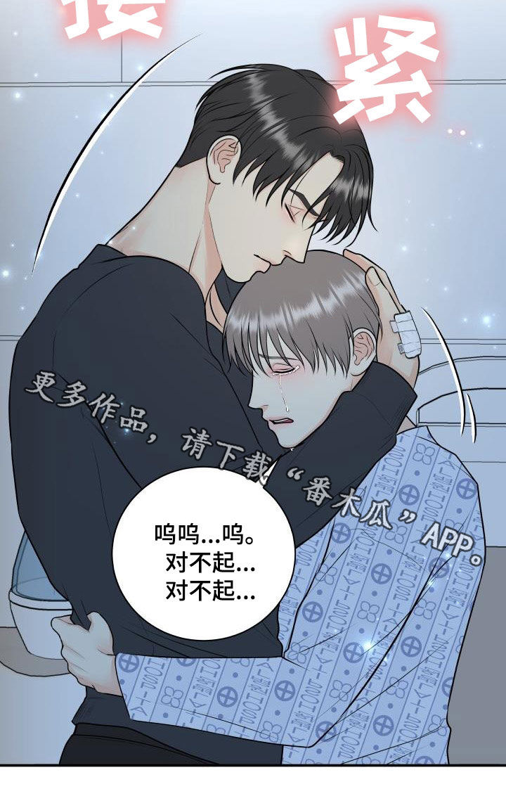 《我非常幸福》第109章【第二季】以身做饵 第23页