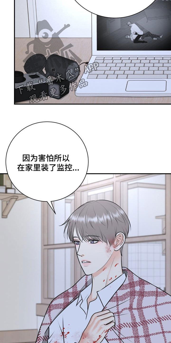 《我非常幸福》第109章【第二季】以身做饵 第2页